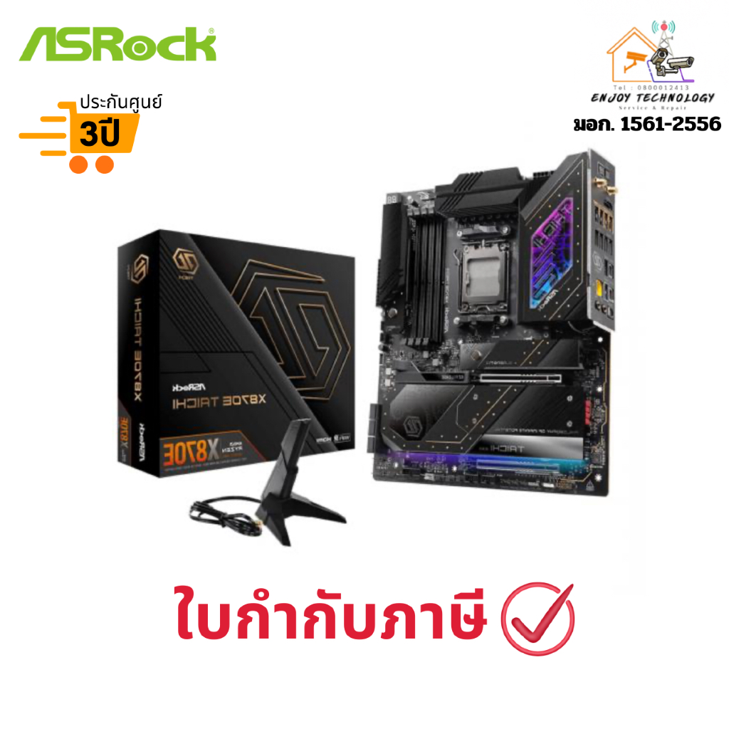 (X870E-TAICHI) เมนบอร์ด ASROCK MAINBOARD (AM5) X870E TAICHI DDR5 ประกันศูนย์ 3 ปี