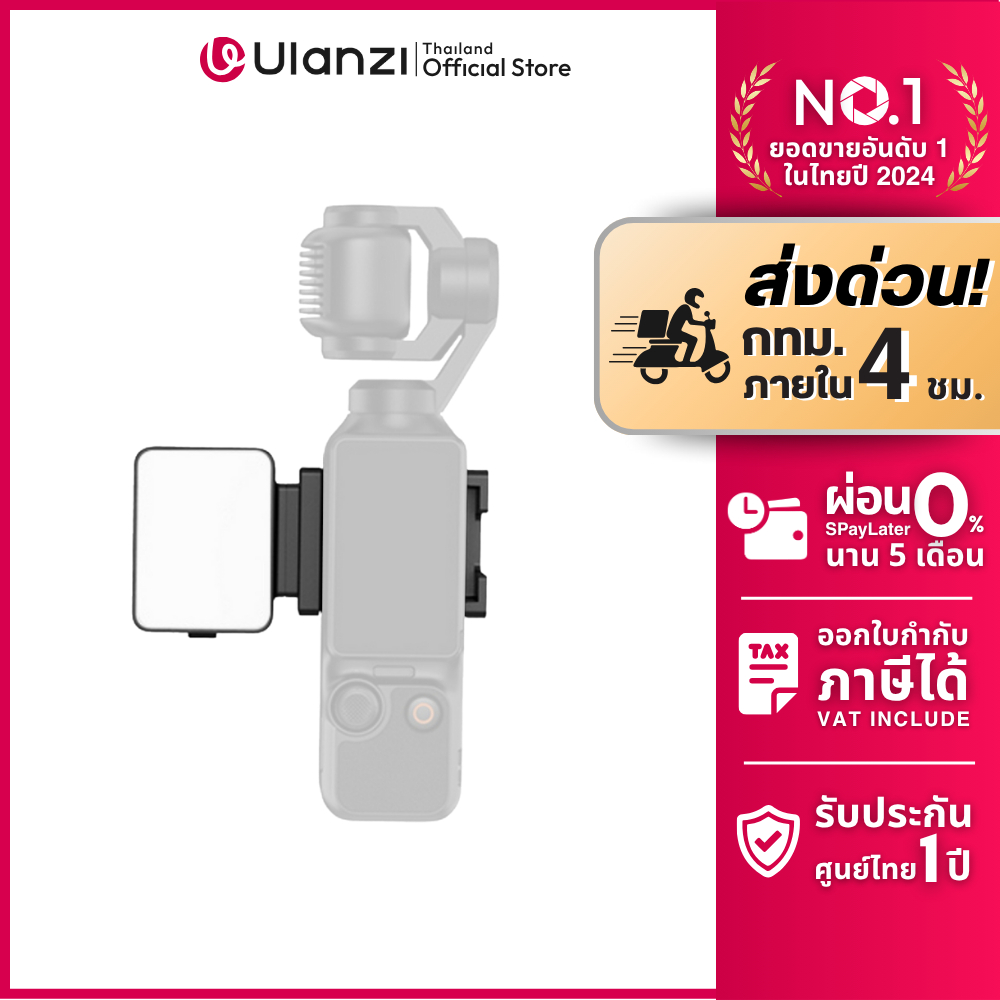 Ulanzi LM001 Mini Light ไฟมินิ LED ไฟเซลฟี่ พร้อมอะแดปเตอร์ ถ่ายวีดีโอ Vlog สำหรับกล้อง DJI Pocket 3
