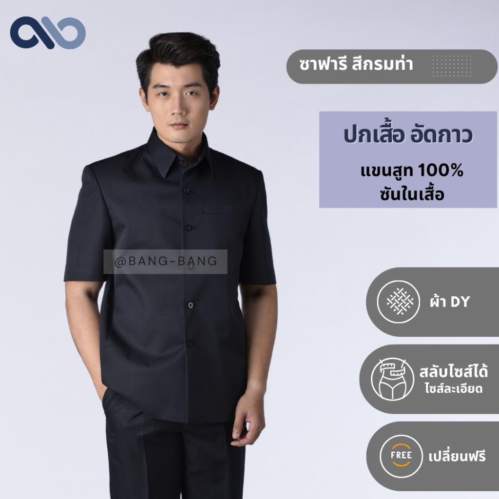 ชุดซาฟารี// สีกรม ขายแยกชิ้น by bangbang