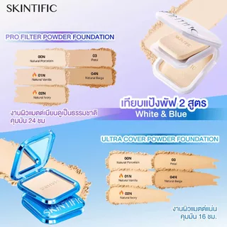 【ANNTONIA'S PICK】SKINTIFIC Ultra Cover Powder Foundation One swipe ปกปิด บางเบา สบายผิว แป้งตลับ แป้งพัฟ แป้งคุมมัน