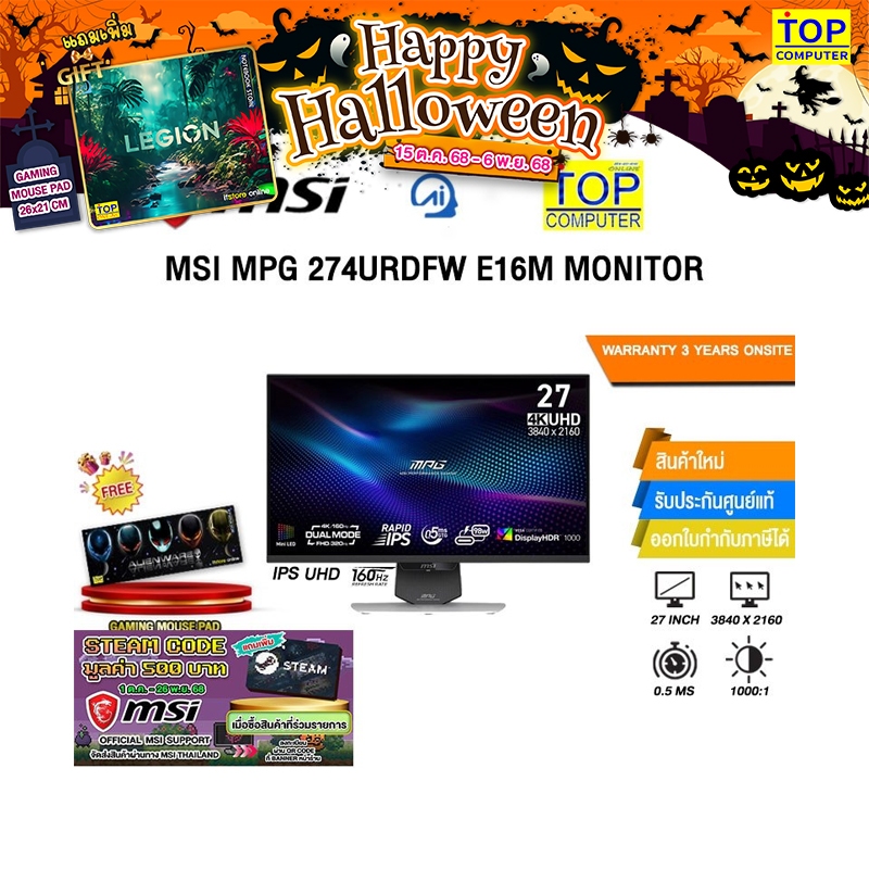 MSI MPG 274URDFW E16M MONITOR (IPS UHD 160Hz)/ประกัน 3 Years Onsite