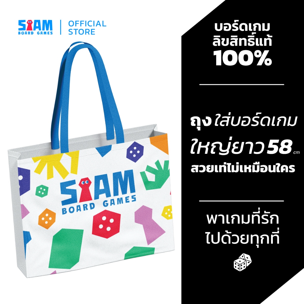 กระเป๋าผ้าสยามบอร์ดเกม Tote Bag | Siam Board Games