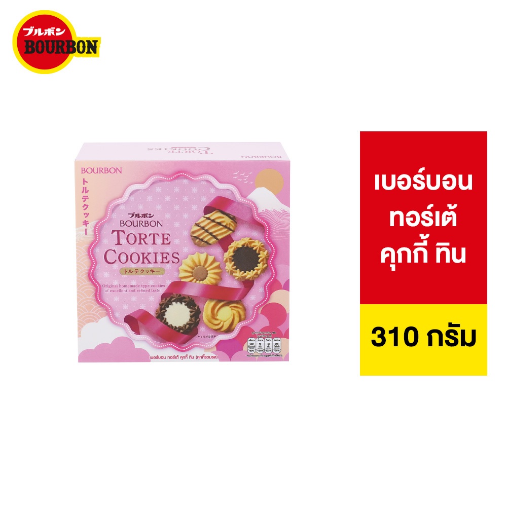 Bourbon Torte Cookie Tin เบอร์บอน ทอร์เต้คุกกี้ทิน 310ก.