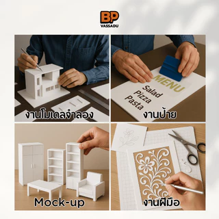 พลาสวูด A4 หนา 2 มิล แผ่นเรียบ กันน้ำ | PVC Foam Board ใช้ได้ทั้งในร่ม-กลางแจ้ง งาน DIY ป้าย