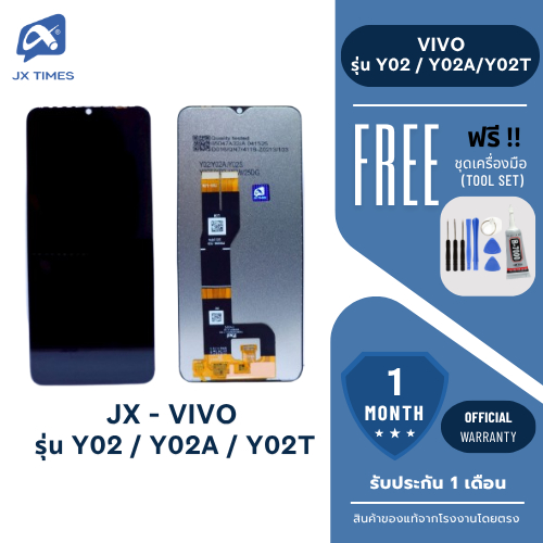 JX.TIMES หน้าจอมือถือ ยี่ห้อ JX LCD+HD สำหรับ VIVO รุ่น Y02 / Y02A / Y02T รับประกันถึง 1 เดือน พร้อมส่ง