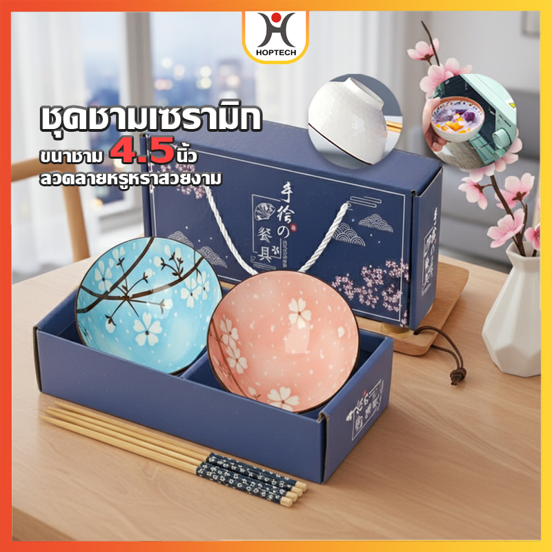 [ราคาสุดคุ้ม  ถูกที่สุด] ชุดถ้วยเซรามิค เข้าไมโครเวฟได้ ขนาด 4.5 นื้ว ทนความร้อน ลวดลายสวยงามพร้อมจัดส่ง🥣