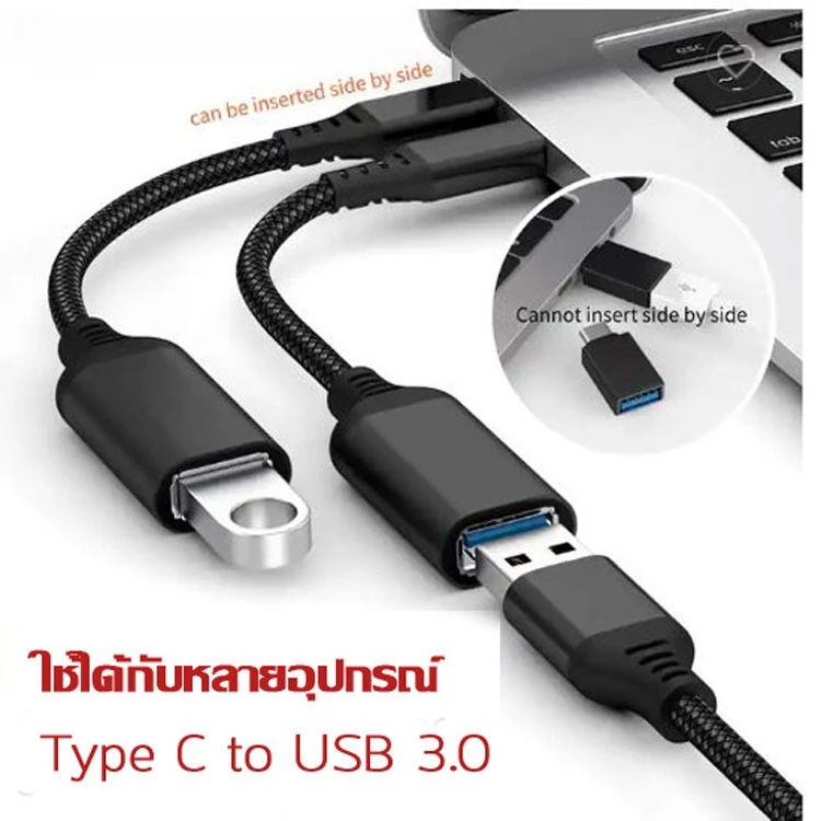 OTG Type C เป็น USB3.0 ทำ Smart phone ให้สามารถเชื่อมต่อกับอุปกรณ์ต่างๆ ไวมาก thumbnail 3