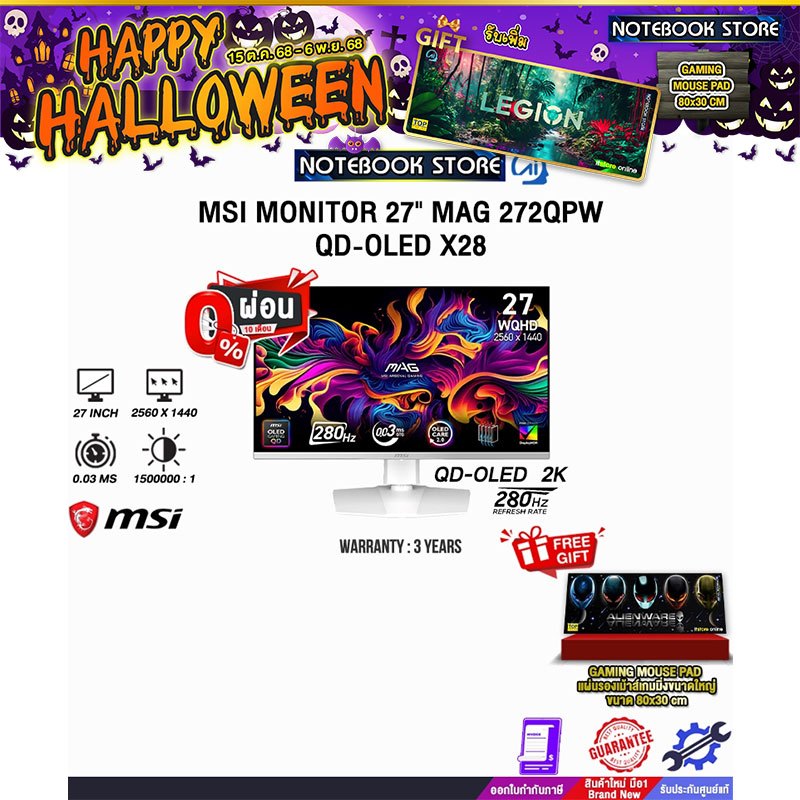 [ผ่อน 0% 10 ด.]MSI MONITOR 27" MAG 272QPW QD-OLED X28 (QD-OLED 2K 280Hz)/ประกัน 3 Years