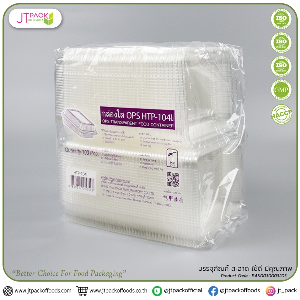 HTP OPS รุ่น  HTP-104 ยกลัง (100ชิ้น*20ห่อ)