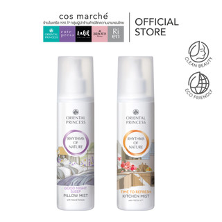 Oriental Princess สเปรย์ฉีดหมอนและ ห้องครัว Rhythms of Nature  Mist 250 ml