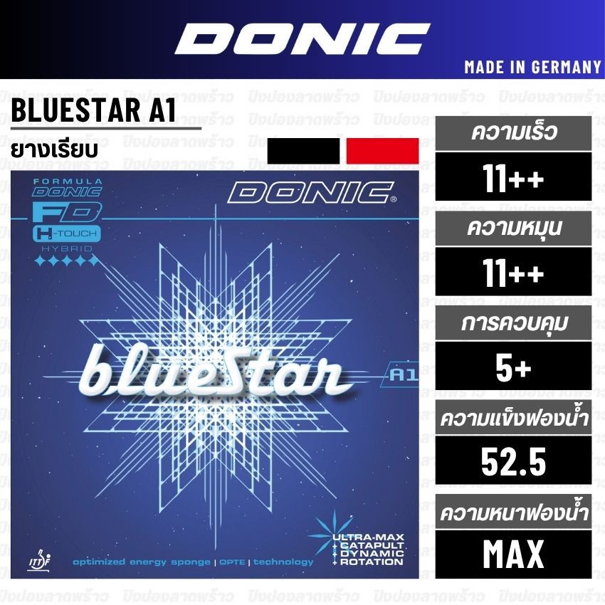ยางปิงปอง DONIC รุ่น BLUESTAR A1 [ แท้ 100%/ ส่งเร็ว ]
