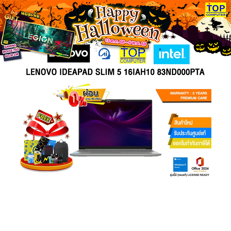 [ผ่อน 0% 10 ด.] LENOVO IDEAPAD SLIM 5 16IAH10 83ND000PTA/Core™ Ultra 5 225H/ประกัน 3 Years Premium C