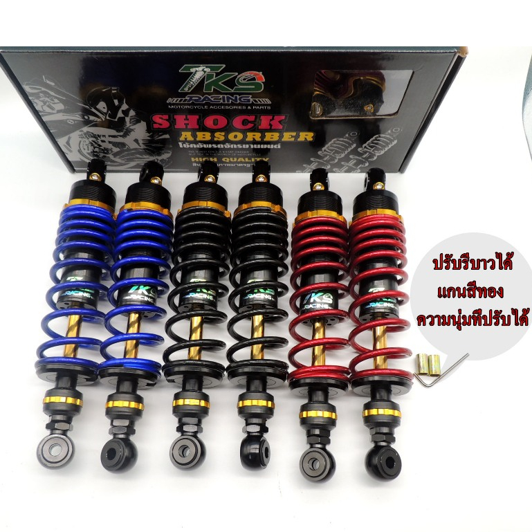 โช๊คหลัง TKS รีบราวน์แท้ แกนใหญ่สีทอง(14mm )ความนุ่มที่ปรับได้ สำหรับ WAVE ทุก รุ่น,DREAM มี 3 สี 3ขนาด300/310/320/330mm