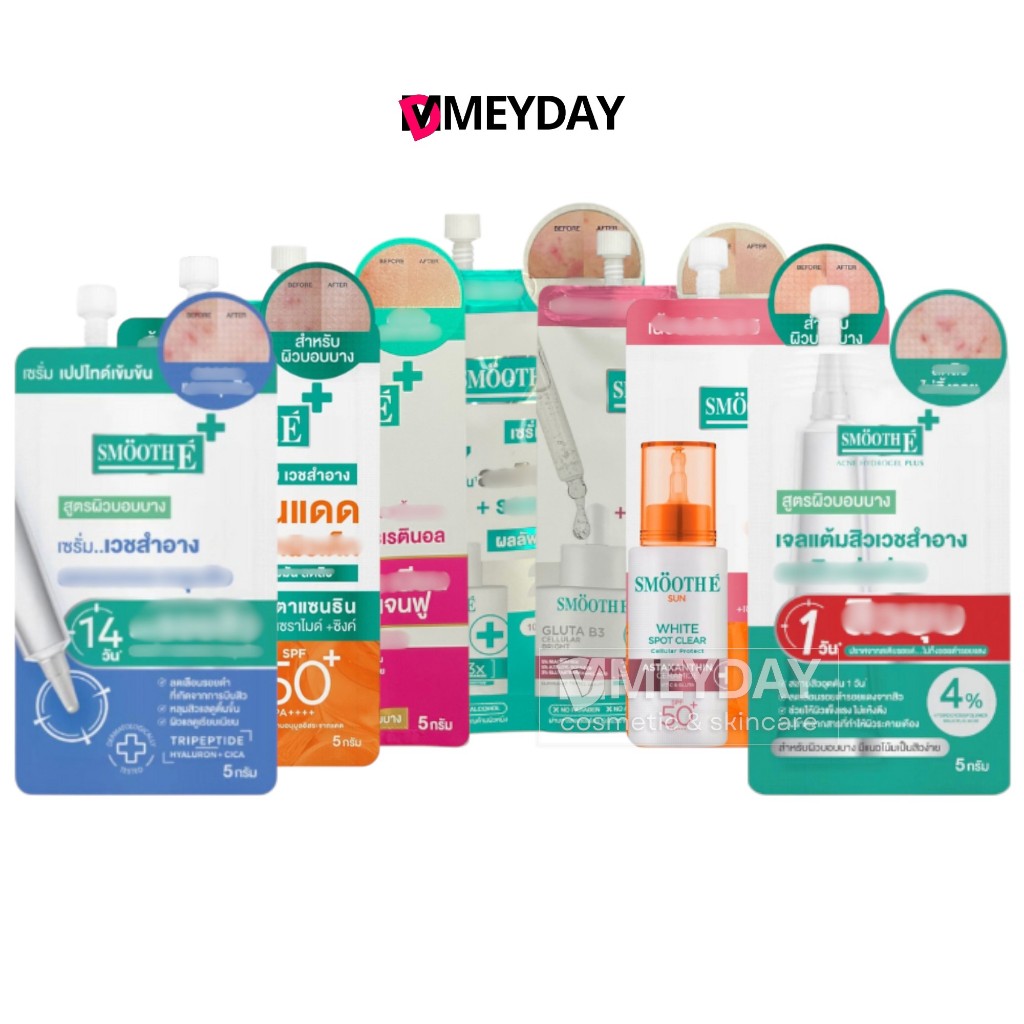(แบบซอง) SMOOTH E Hydrogel Serum Cream สมูท อี ไฮโดรเจล เซรั่ม ครีม 5g บำรุง ผิวหน้า