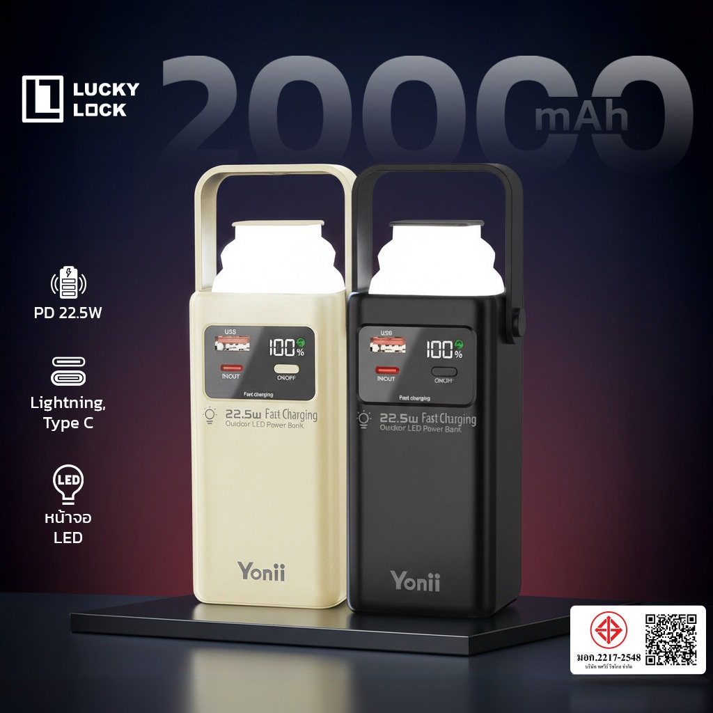Yonii Power Bank แบตสำรอง รุ่น Y1027 ความจุสูง 20000mAh มีไฟส่องสว่าง LED 22.5W Fast Charging