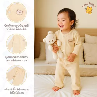 Babytrend ชุุดนอนเด็ก 3-24 เดือน เสื้อแขนยาว+กางเกงขายาว ผ้าคอตตอนนุ่มๆ ใส่สบาย