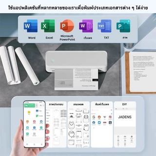 A4 เครื่องพิมพ์ เครื่องพิมพ์ความร้อน พกพาง่าย ไร้สาย เครื่องปริ้ Portable thermal printer ใช้งานสะดวก