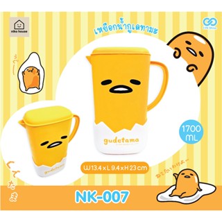 เหยือกน้ำกูเดทามะ 1,700ML / เหยือกน้ำกูเดทามะ 700ml พร้อมแก้…