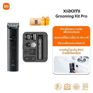 Xiaomi Grooming Kit Pro เครื่องโกนหนวด ใบสแตนเลส กันน้ำ ไฟLED สถานะแบต ล้างได้ทั้งเครื่อง ประกัน1 ปี