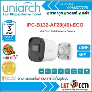 Uniarch กล้องวงจรปิด 2MP Mini Fixed Bullet Network Camera รุ…