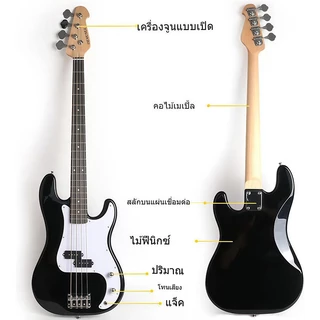 เบสไฟฟ้า 4 สาย KAWES Electric Bass EB-22 เหมาะสำหรับผู้เริ่มต้น พร้อมลำโพง