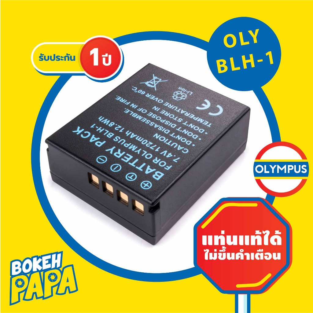 แบตเตอรี่กล้อง OLYMPUS ( BLH1 / BLH-1 / BLH 1 )(มีประกัน 1ปี)( Camera Battery OLYMPUS OMD EM1 II / E