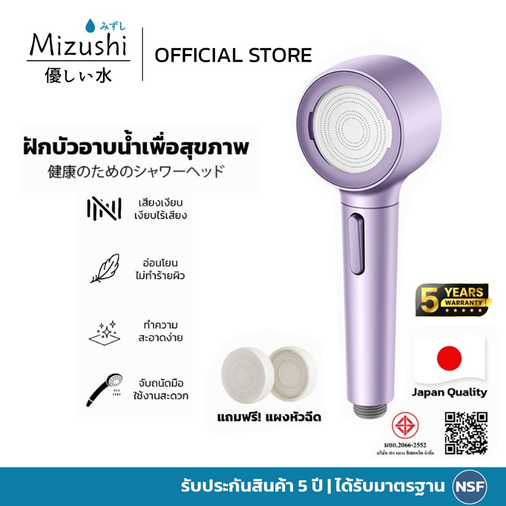 Mizushi Shower Filter หัวฝักบัวอาบน้ำ แรงดันน้ำสูงพิเศษ แผงหมุนได้ 360องศา