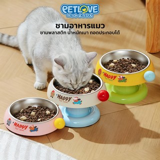 PETLOVE ชามสแตนเลสสำหรับสัตว์เลี้ยง สุนัข แมว มียางกันลื่น ถอดทำความสะอาดได้ ความสูง 10.5 ซม.