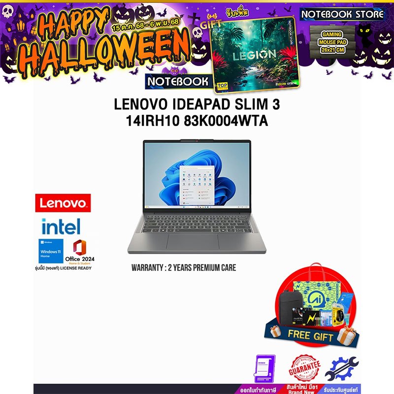 LENOVO IDEAPAD SLIM 3 14IRH10 83K0004WTA /i5-13420H/ประกัน 2 Years Premium Care