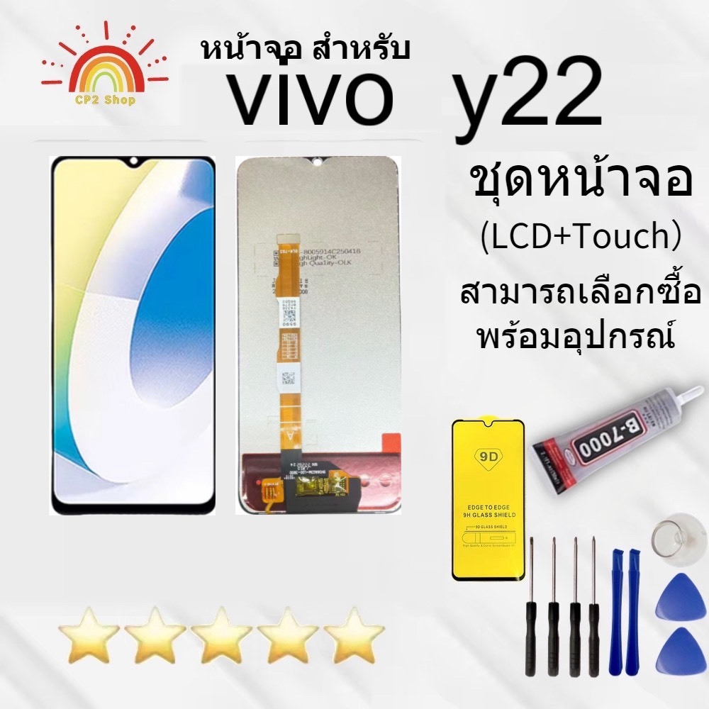 For VIVO Y22/Y22S อะไหล่หน้าจอพร้อมทัสกรีน หน้าจอ LCD Display Touch Screen