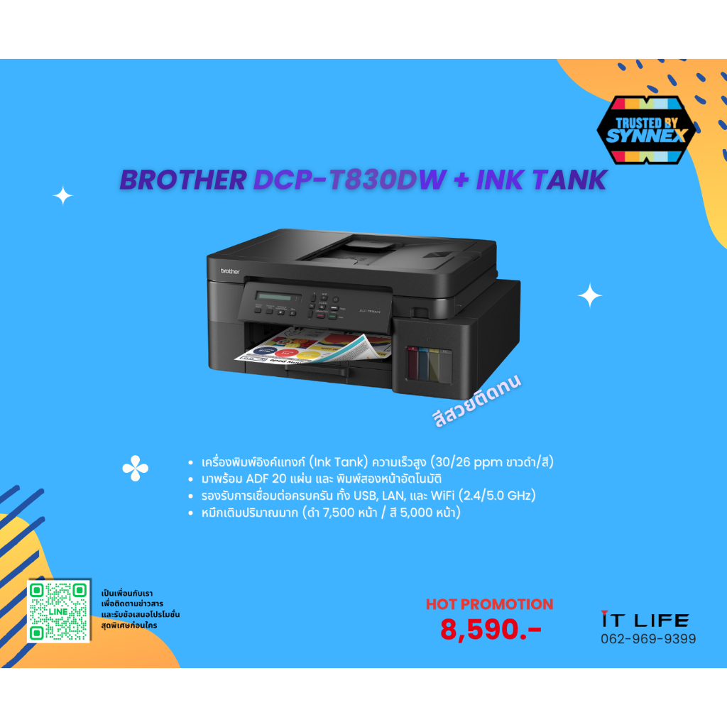เครื่องพิมพ์ BROTHER DCP-T830DW + INK TANK