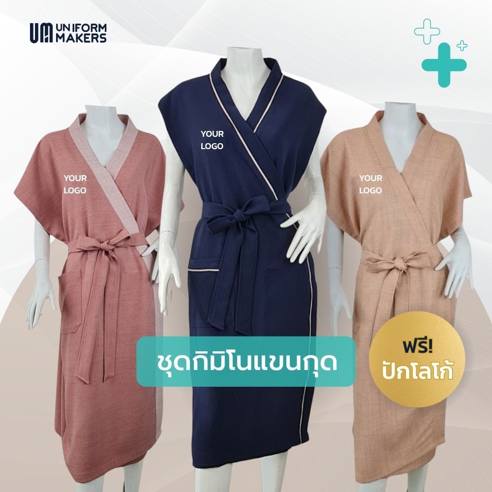 กิมิโนแขนกุด สำหรับคลินิก สปา ทำเลเซอร์ขนรักแร้ | ผ้าสโนว์ ยับยาก แห้งไว ไม่ติดขน | รอบอก 45 นิ้ว | ปักโลโก้ฟรี