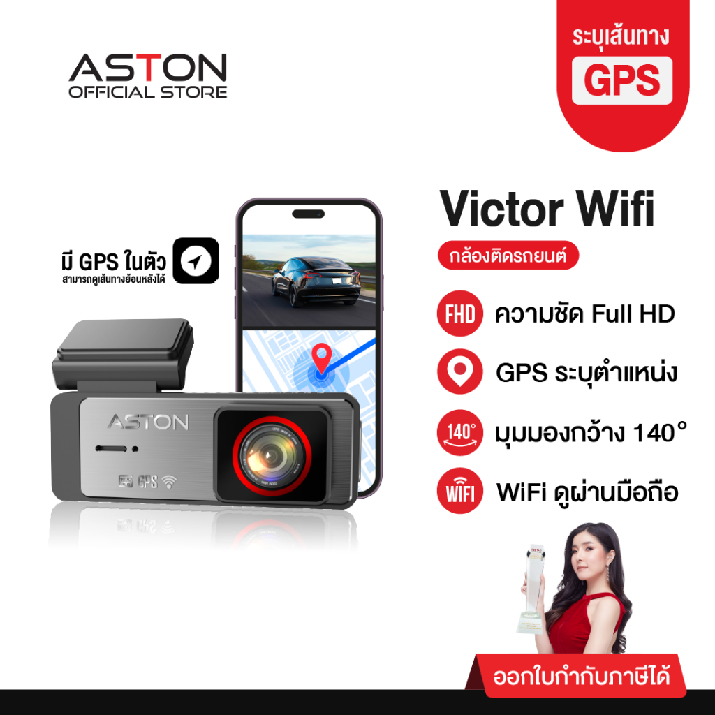 กล้อง GPS ติดรถยนต์ Aston Victor GPS Wifi ติดรถยนต์ 140องศา ดูภาพและความเร็ว GPS ผ่านแอพ บันทึกความเ