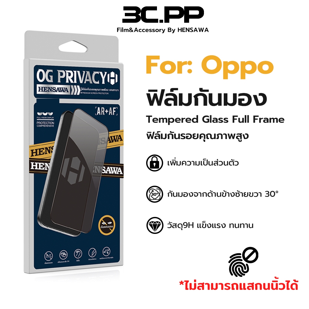 3C.PP ฟิล์มกันมอง privacy สำหรับ OPPO Reno 2 3 4 5 6 7 8 2F 4Z 6Z 7Z 8Z F11 F11 11 12 13 14 15 F FIND X8 X9 Pro 4G 5G