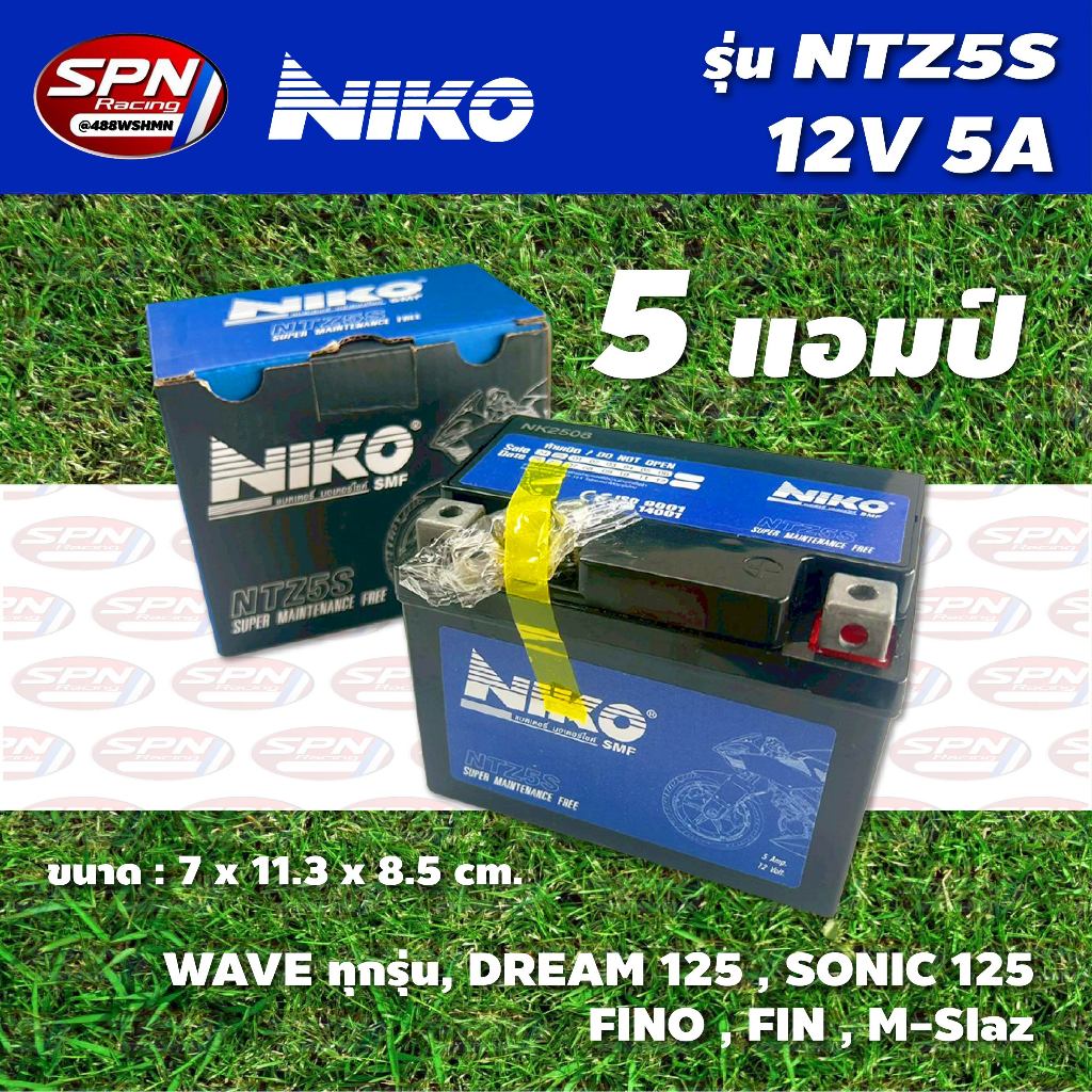 นิโกะ แบตเตอรี มอเตอร์ไซค์ NIKO NTZ5S 12 โวลต์ 5แอมป์