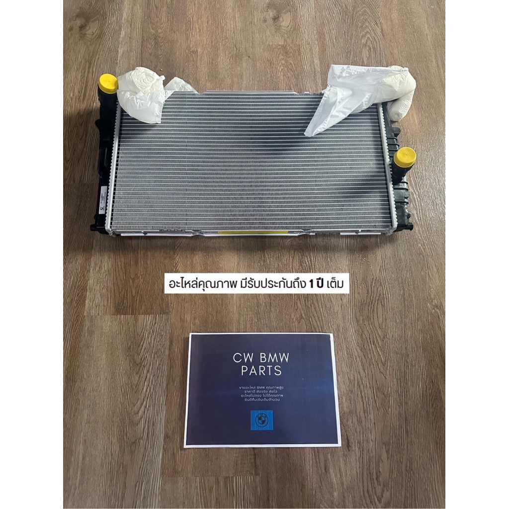 หม้อน้ำ BMW F30 F20 F32 F34 N47 B47 N13