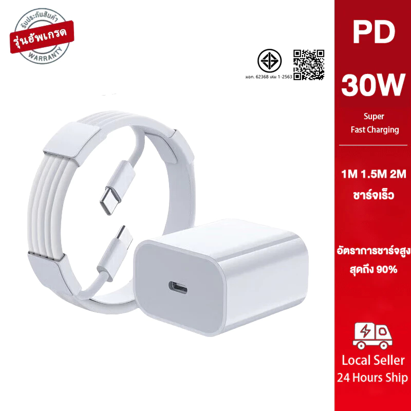 ชุดชาร์จไว PD45W 30W หัวพร้อมสาย Type-C เป็น Type-C สายชาร์จเร็ว Fast charging สำหรับไอโฟน ไอแพด เข้