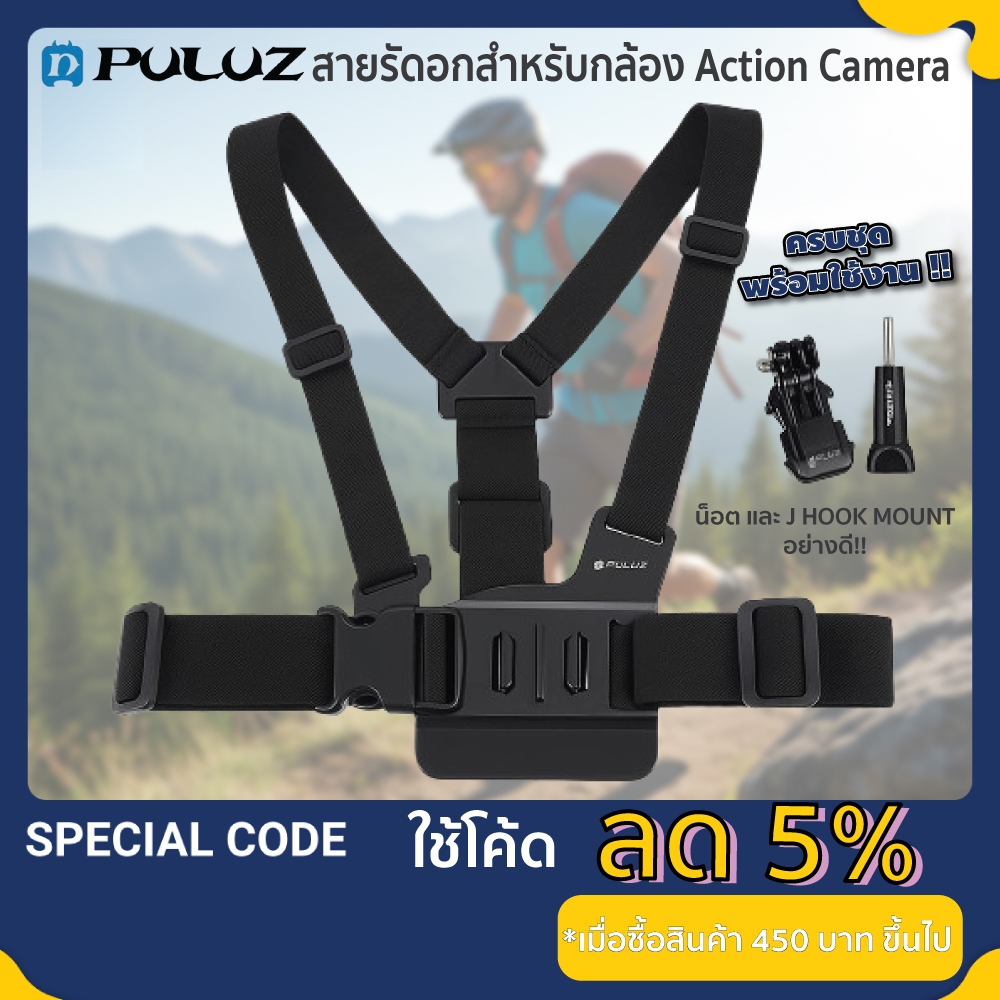 Puluz สายคาดอก สำหรับ Gopro / DJI osmo / INSTA360 สายรัดหน้าอก กล้องAction Camera Chest Strap Mount