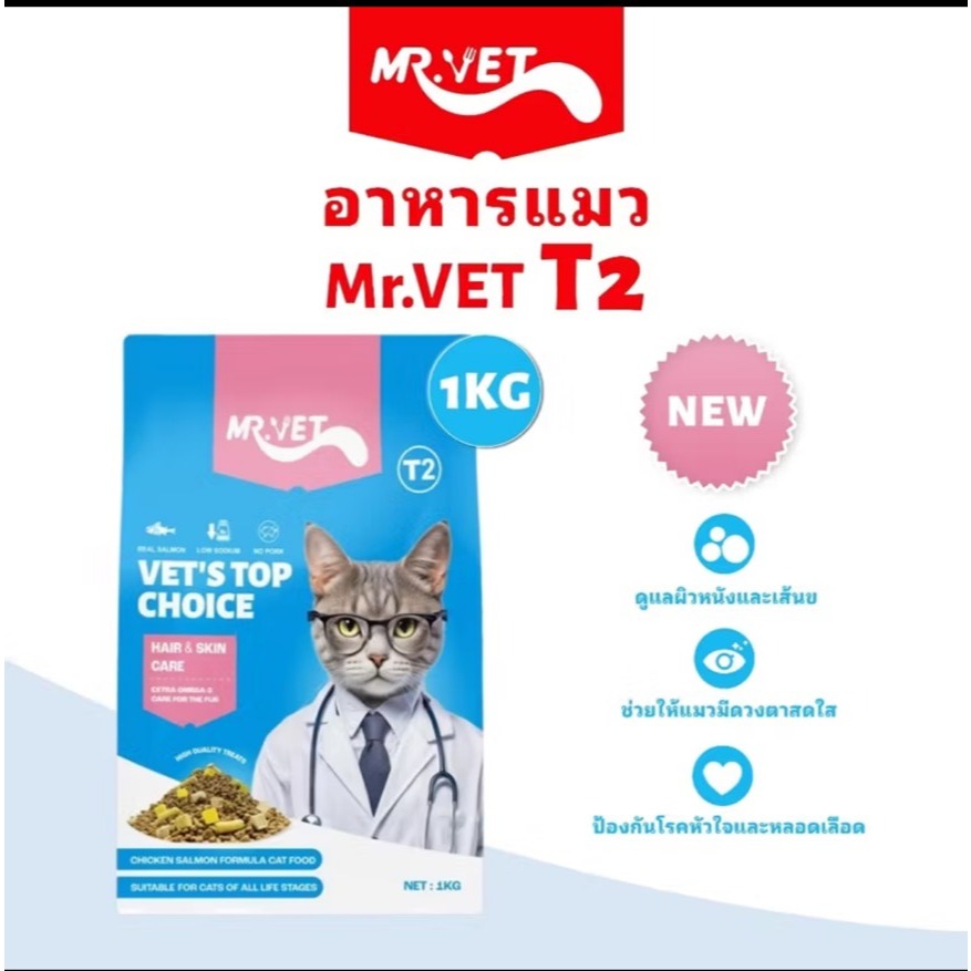 MR.Vet อาหารแมว T4 1กก. 6fish with Freeze Dried อาหารแมวแห้ง รโฮลิสติก สำหรับแมวในร่ม ดูแลแบบ Low Se