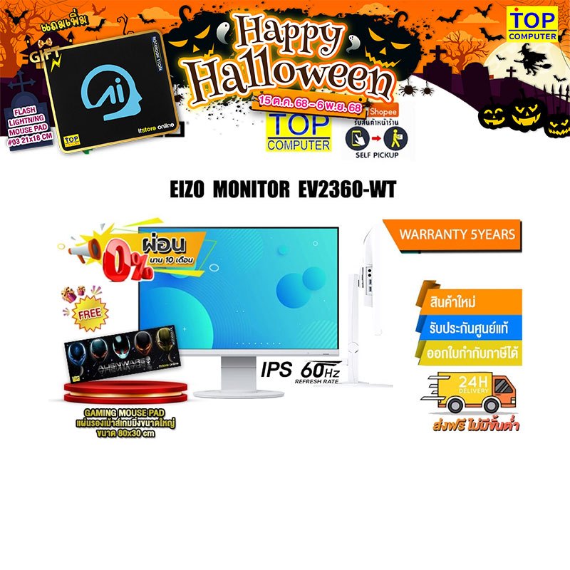 [ผ่อน0%10ด.]EIZO MONITOR  EV2360-WT(IPS/60Hz)/ประกัน5y