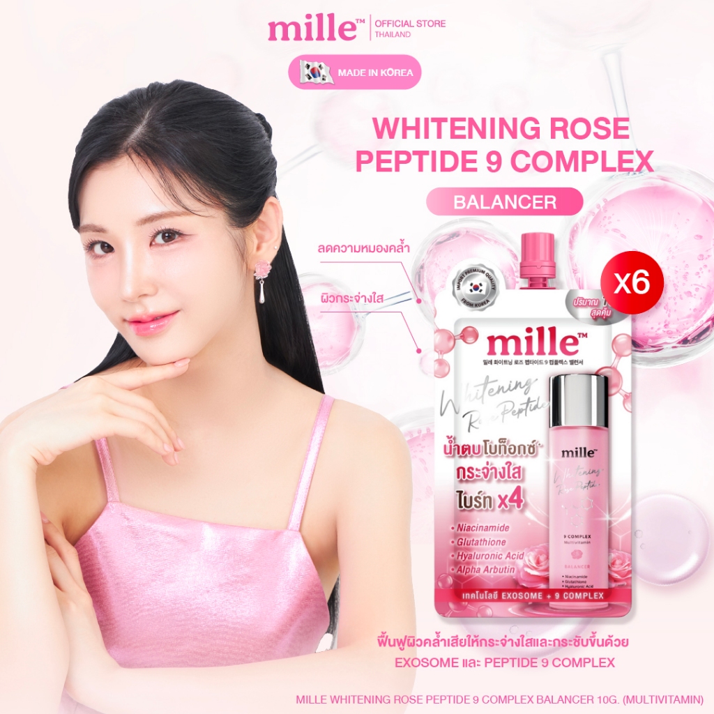 [ยกกล่อง 6 ซอง] MILLE น้ำตบโรสเปปไทด์ WHITENING ROSE PEPTIDE 9 COMPLEX BALANCER 10ml.