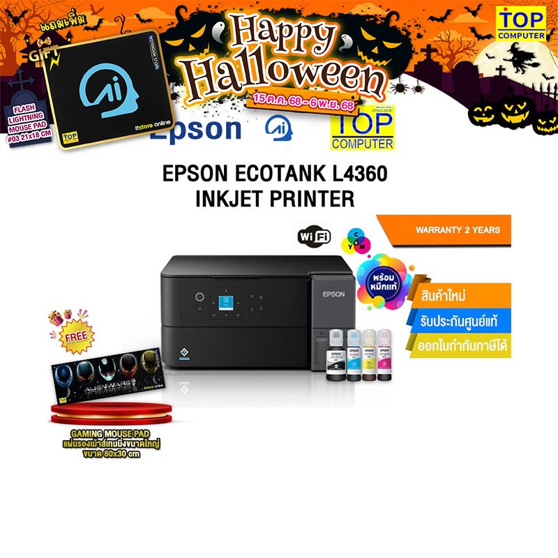 EPSON ECOTANK L4360 INKJET PRINTER /ประกัน 2 Years