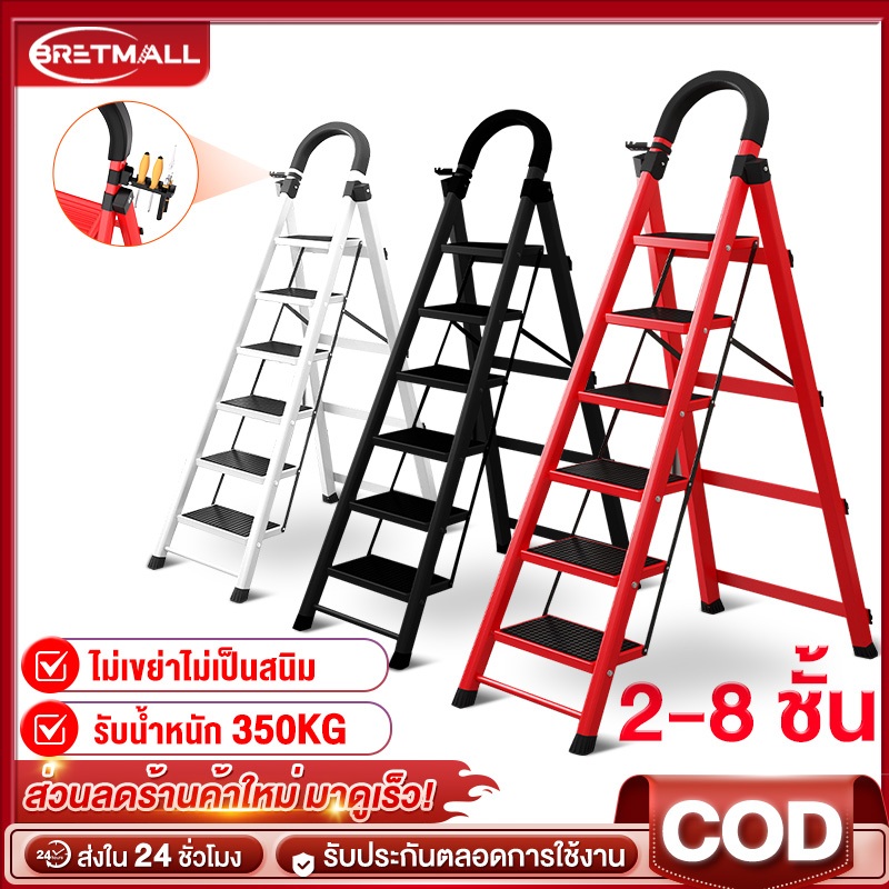 บันได บันไดพับได้ 2-8ขั้น รับน้ำหนัก 350 KG แผ่นกันลื่น แข็งแรงทนทาน ไม่สั่นไหว ไม่เป็นสนิม