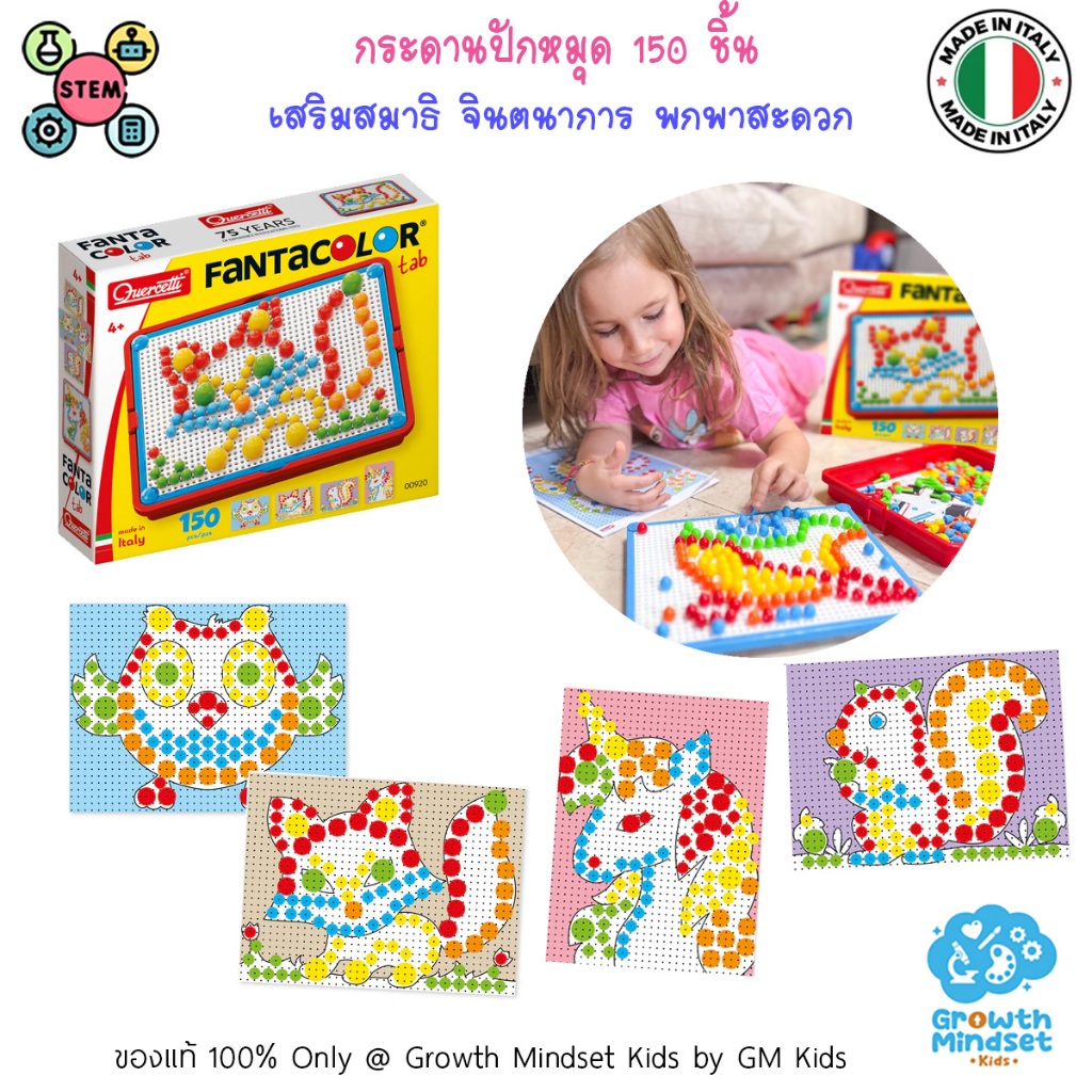 (ของแท้อิตาลี 3 - 8 ขวบ) กระดานปักหมุด เสริมสมาธิ Quercetti Peg Board Combi KD0117 GM Kids
