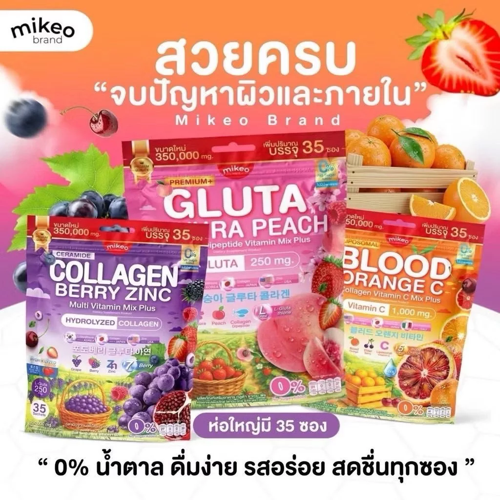 MIKEO Gluta Collagen Blood Vit C วิตซีส้มเลือด เบอรี่ ซากุระพีช thumbnail 7