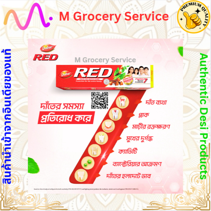 Dabur Red Tooth Paste Ayurveda Toothpaste.  36G, 100G & 200G ยาสีฟันสมุนไพร กานพลู ดาบู (36 กรัม) (100 กรัม) (200 กรัม) ราคา ถูกที่สุด ดีลบีเคเค แกลเลอรีภาพที่ 3