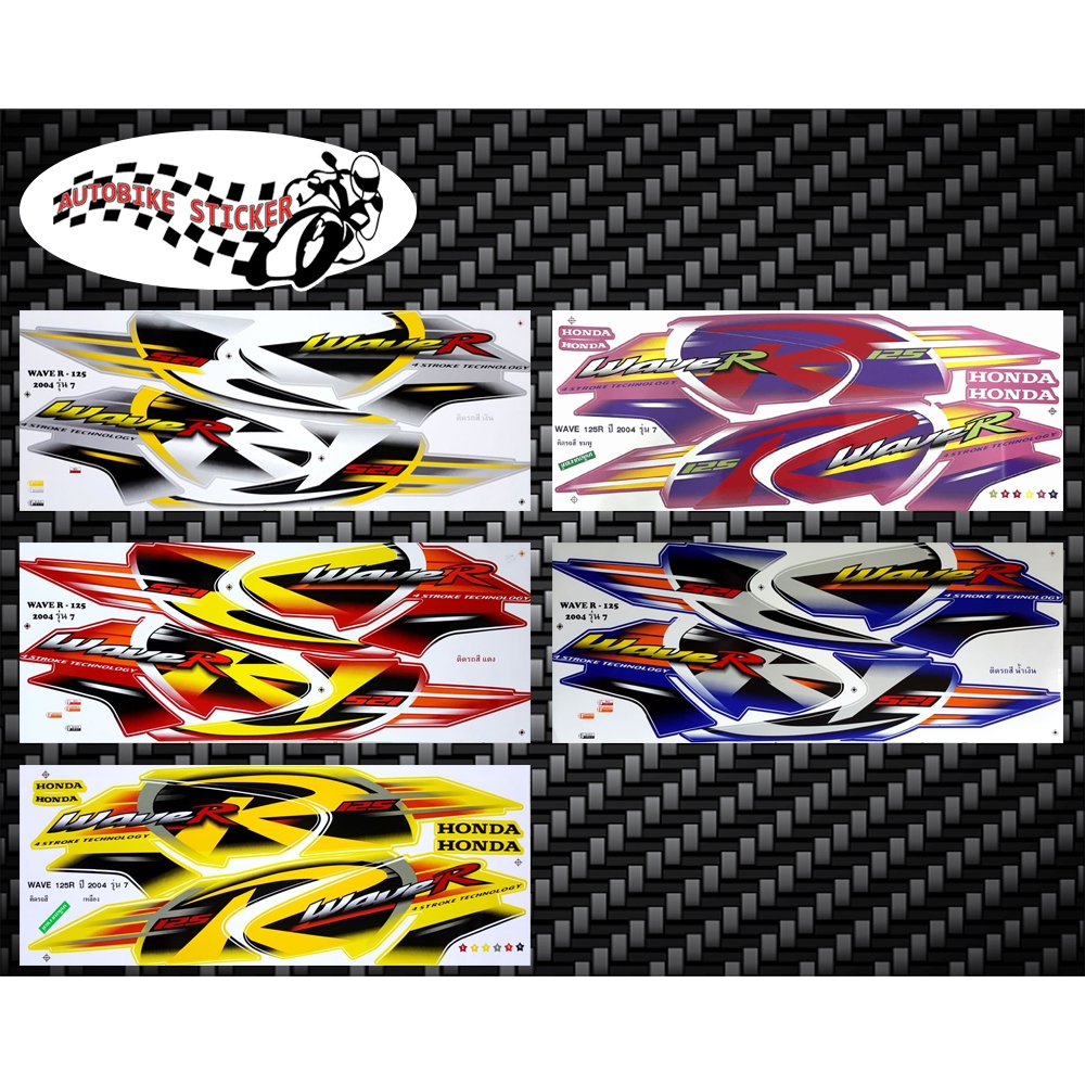 สติ๊กเกอร์ Wave 125R รุ่น7 ปี2004 สติ๊กเกอร์ เวฟ 125R รุ่น7 ปี2004