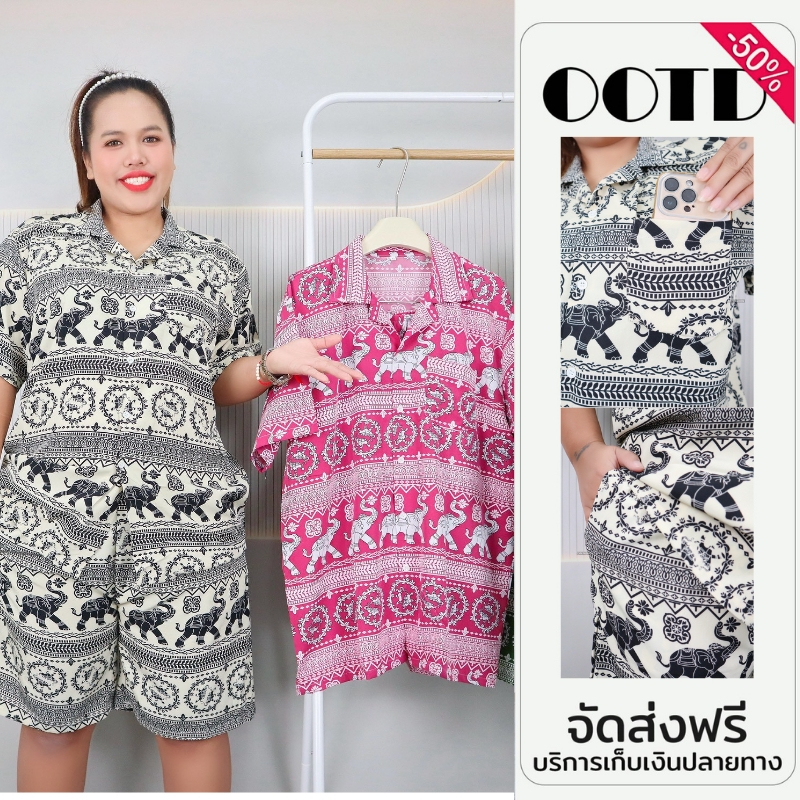 ชุดเซ็ท สาวอวบไซส์ใหญ่ เสื้อคอปก แขนสั้น พิมพ์ลายช้าง กางเกงขาสั้น ปลายขากว้าง ผ้าไหมอิตาลี่ สาวอวบใส่สบาย cb2052#