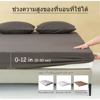 ผ้าคลุมที่นอนกันน้ำ 100% 3ฟุต/3.5ฟุต/4ฟุต/5ฟุต/6ฟุต ป้องกันไรฝุ่น นุ่มสบาย ระบายอากาศ (ผ้าปูที่นอน + ปลอกหมอน)