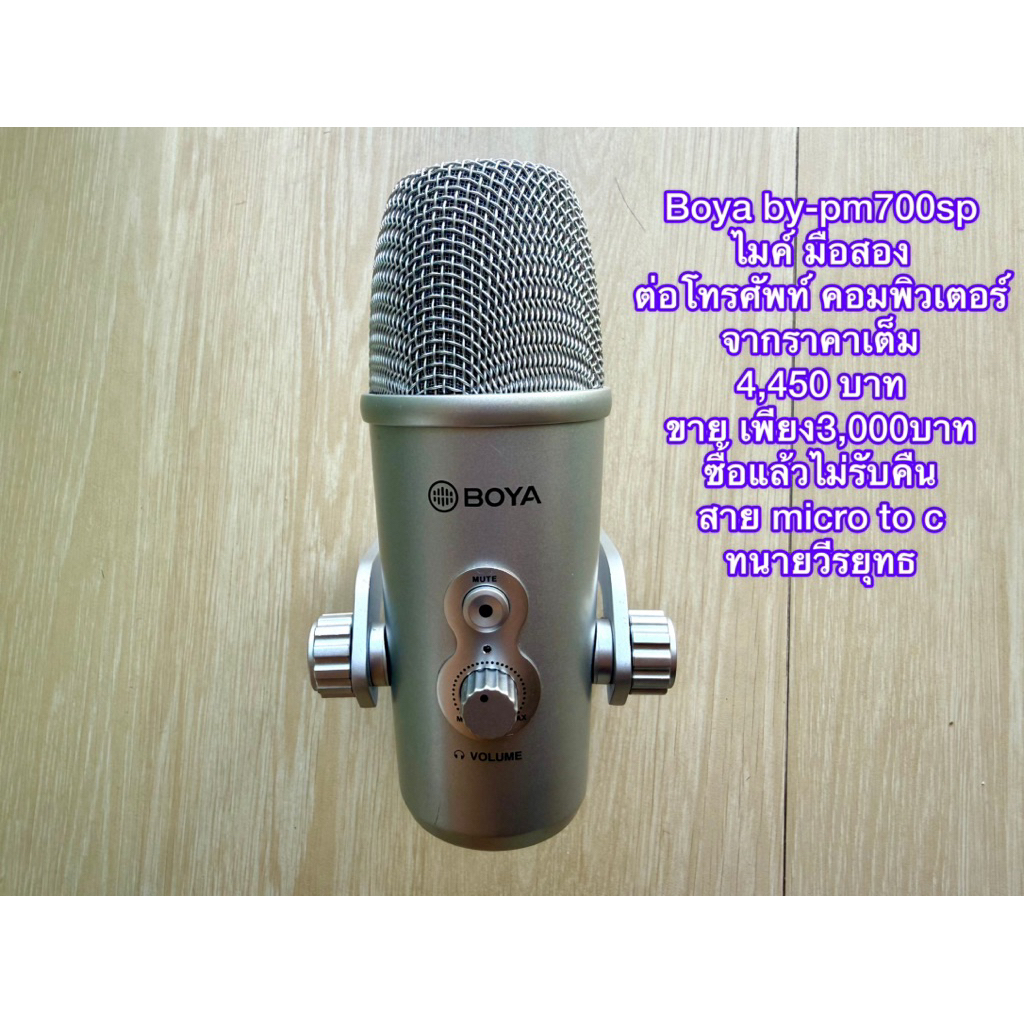 Boya by-pm700sp ไมค์โครโฟนมือสอง